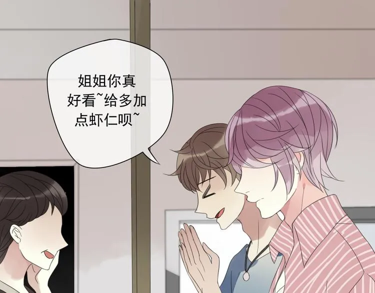 第1话 突然出现的怪人 第53页