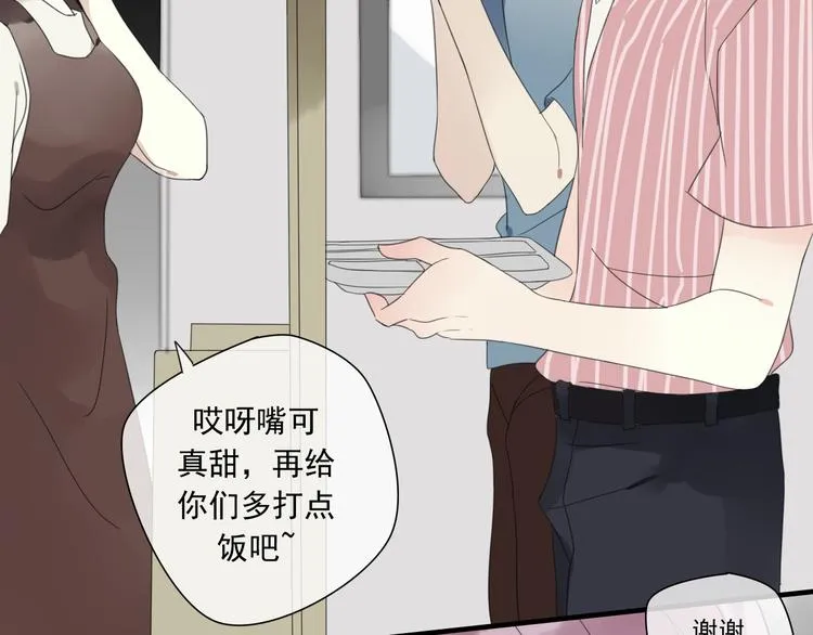 第1话 突然出现的怪人 第54页