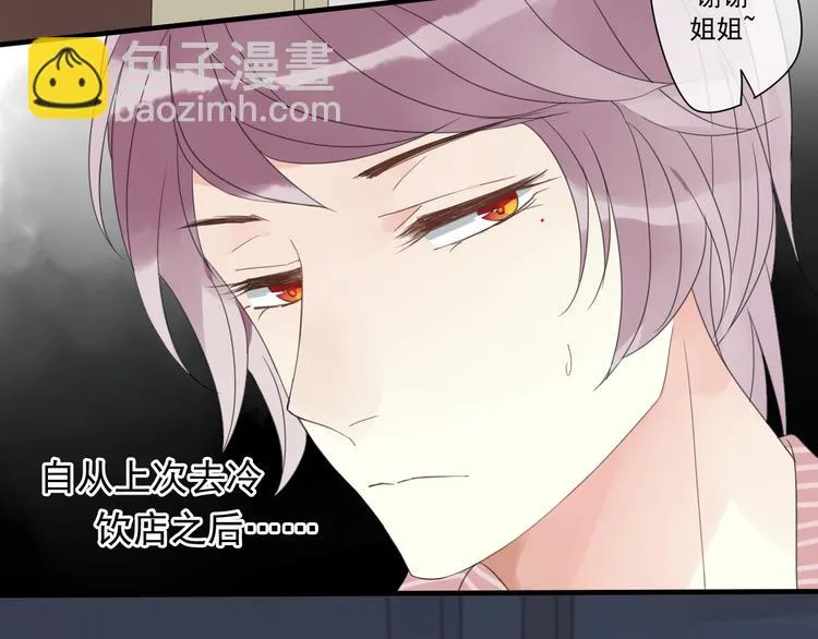 第1话 突然出现的怪人 第55页