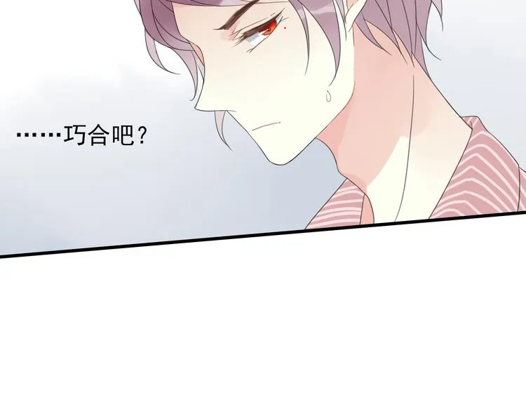 第1话 突然出现的怪人 第61页