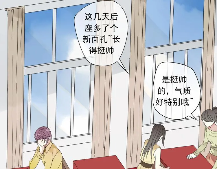 第1话 突然出现的怪人 第74页