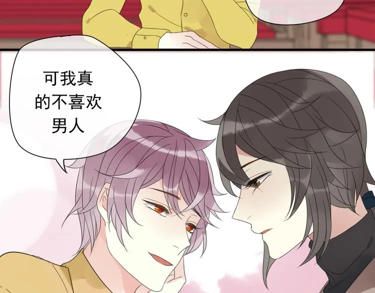 第1话 突然出现的怪人 第84页