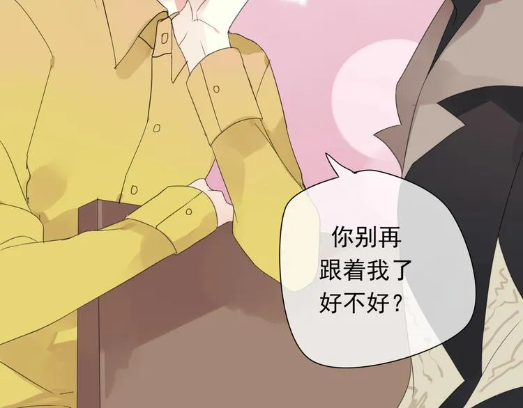 第1话 突然出现的怪人 第85页