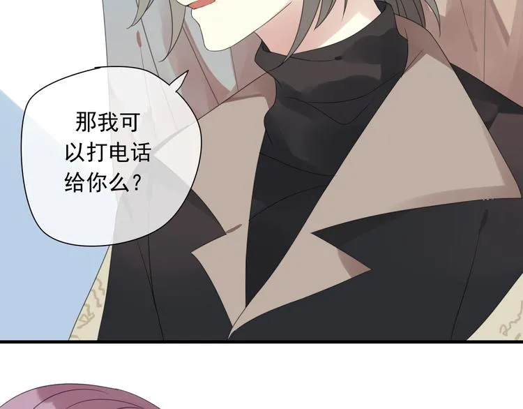 第1话 突然出现的怪人 第87页