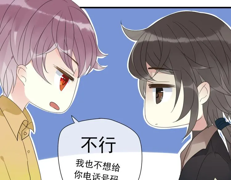 第1话 突然出现的怪人 第88页