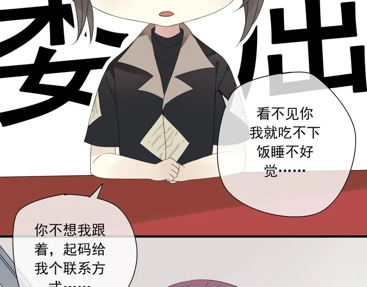 第1话 突然出现的怪人 第90页