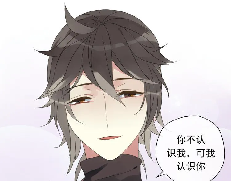 第1话 突然出现的怪人 第93页