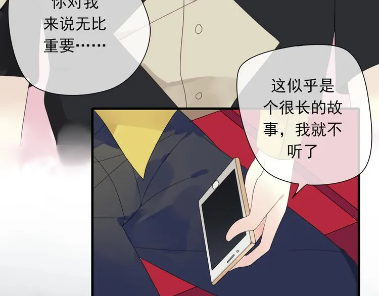 第1话 突然出现的怪人 第95页