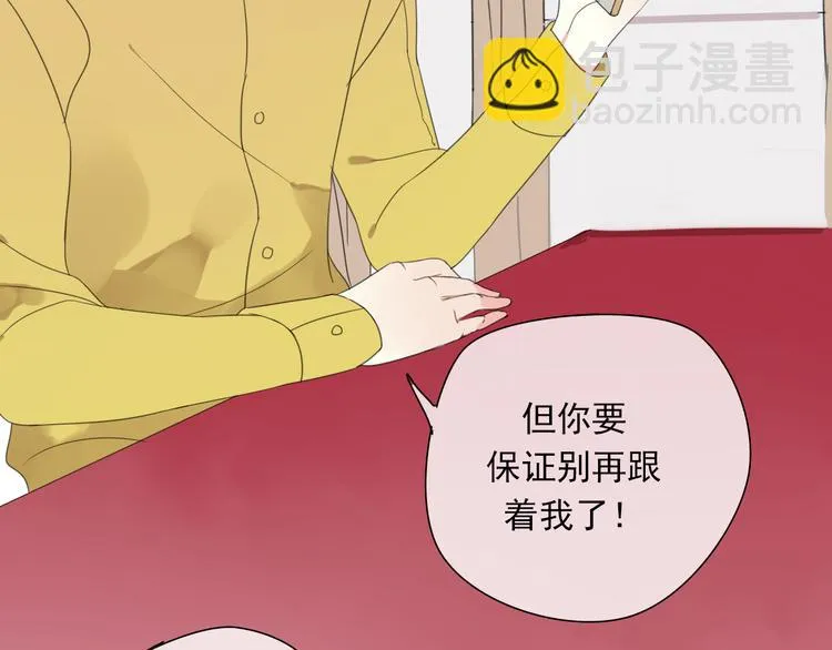 第1话 突然出现的怪人 第97页