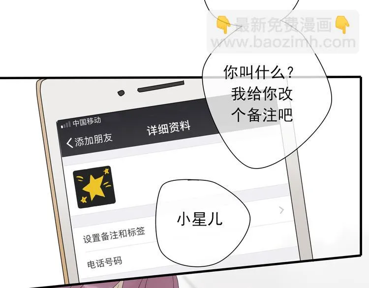 第1话 突然出现的怪人 第99页