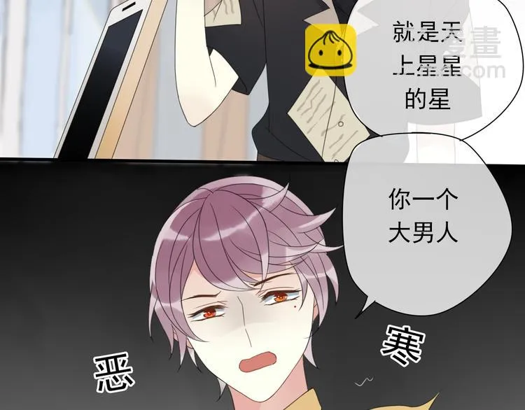 第1话 突然出现的怪人 第101页