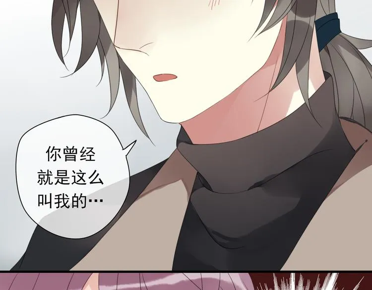 第1话 突然出现的怪人 第104页