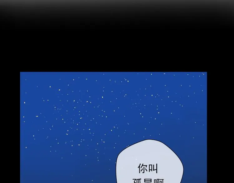 第1话 突然出现的怪人 第106页