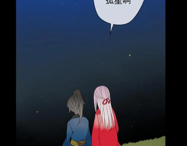 第1话 突然出现的怪人 第107页