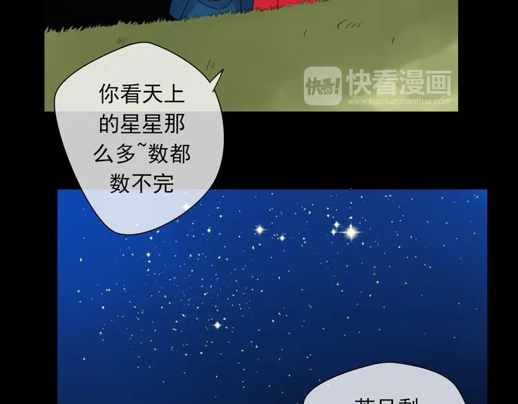 第1话 突然出现的怪人 第108页