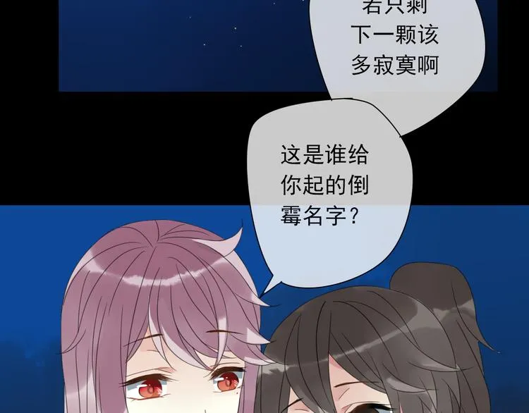 第1话 突然出现的怪人 第109页