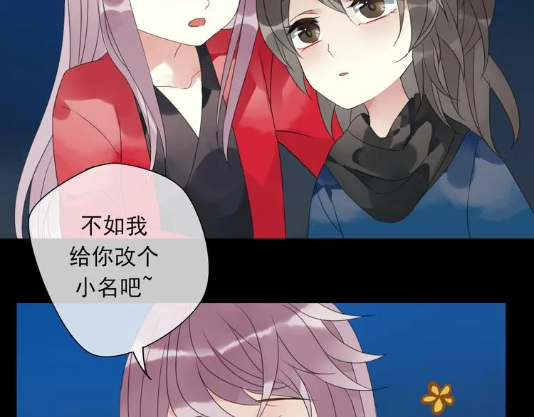 第1话 突然出现的怪人 第110页
