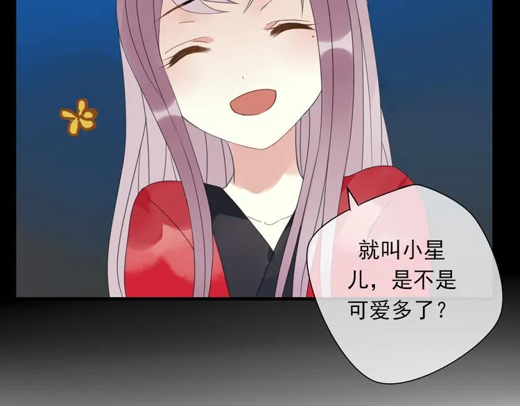 第1话 突然出现的怪人 第111页