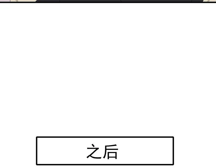 第1话 突然出现的怪人 第115页