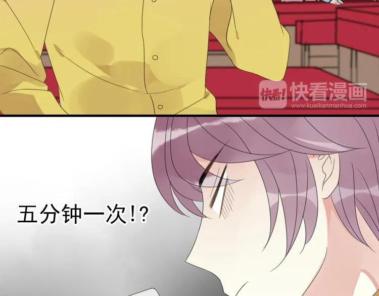 第1话 突然出现的怪人 第120页