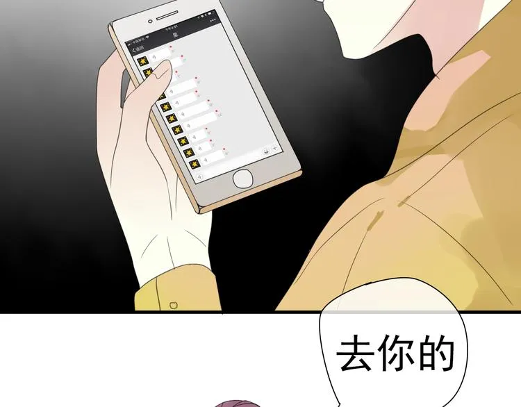 第1话 突然出现的怪人 第121页