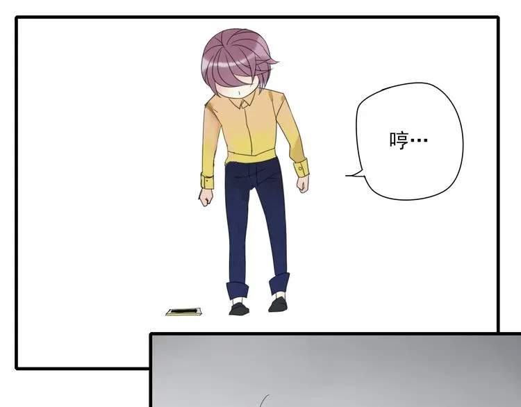 第1话 突然出现的怪人 第123页