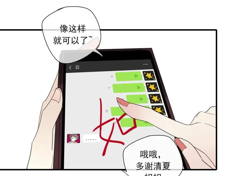 第1话 突然出现的怪人 第131页
