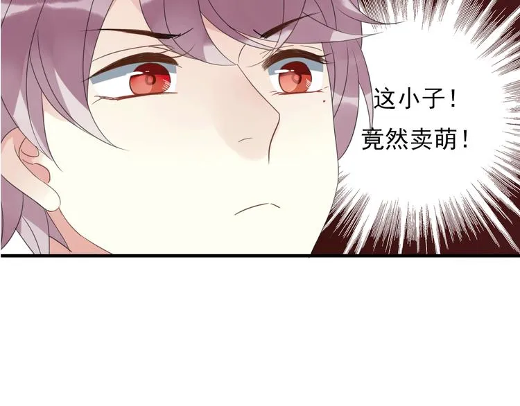 序章 见证他与他的前世今生 第47页