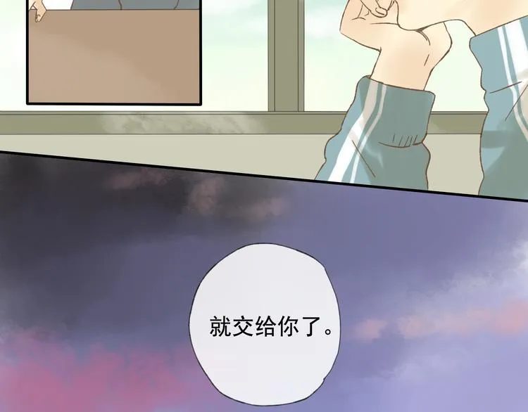 第10话 我一定要证明自己！ 第2页