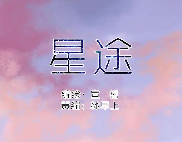 第10话 我一定要证明自己！ 第3页
