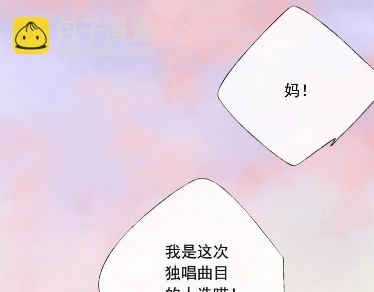 第10话 我一定要证明自己！ 第4页