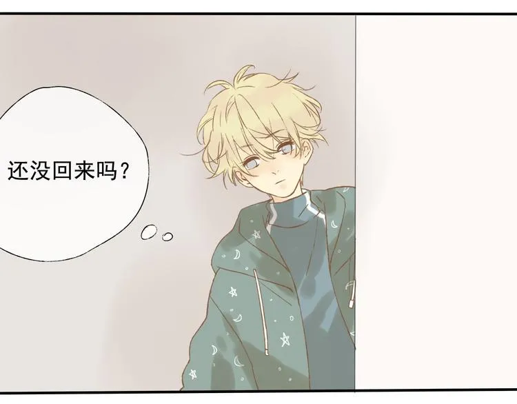 第10话 我一定要证明自己！ 第8页