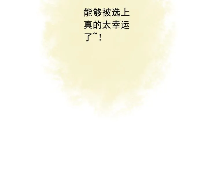 第10话 我一定要证明自己！ 第12页