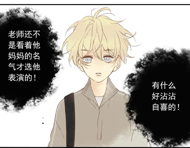 第10话 我一定要证明自己！ 第15页