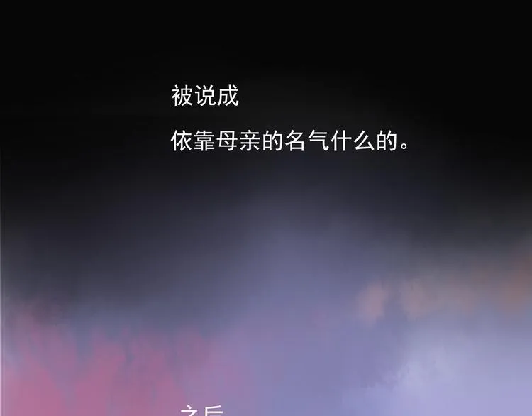第10话 我一定要证明自己！ 第17页