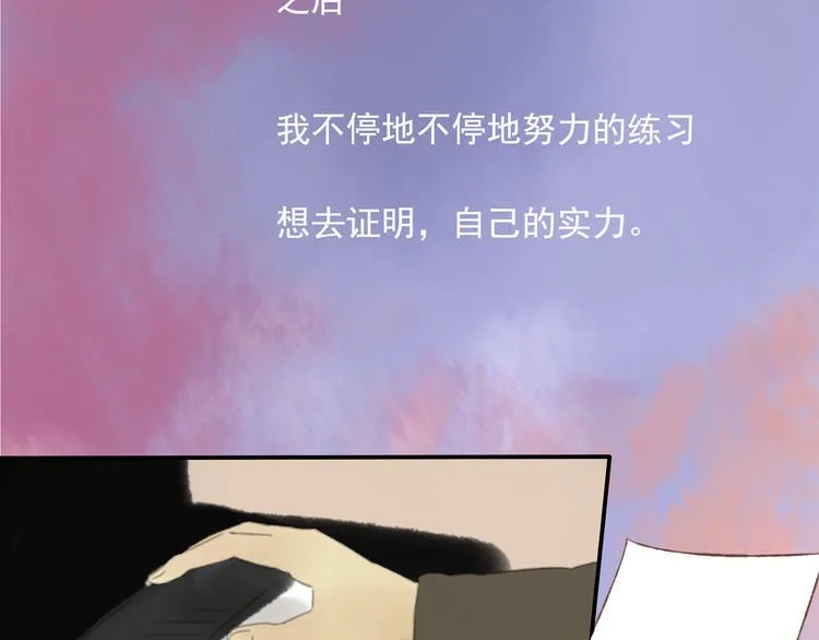 第10话 我一定要证明自己！ 第18页