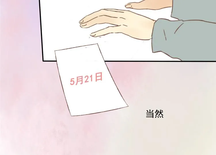 第10话 我一定要证明自己！ 第21页
