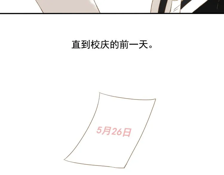 第10话 我一定要证明自己！ 第24页