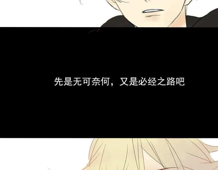 第9话 经历失去才会珍惜 第9页