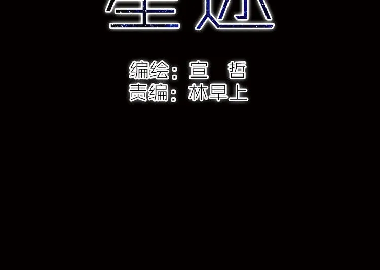 第9话 经历失去才会珍惜 第15页