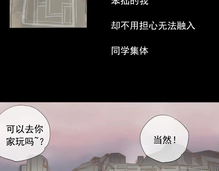 第9话 经历失去才会珍惜 第18页