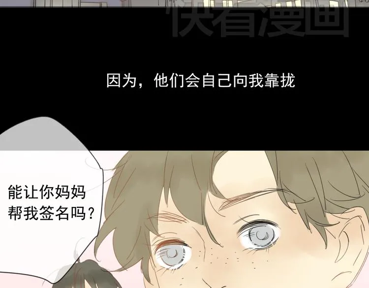 第9话 经历失去才会珍惜 第19页