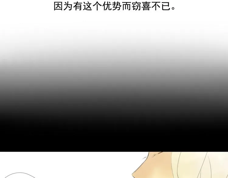 第9话 经历失去才会珍惜 第26页
