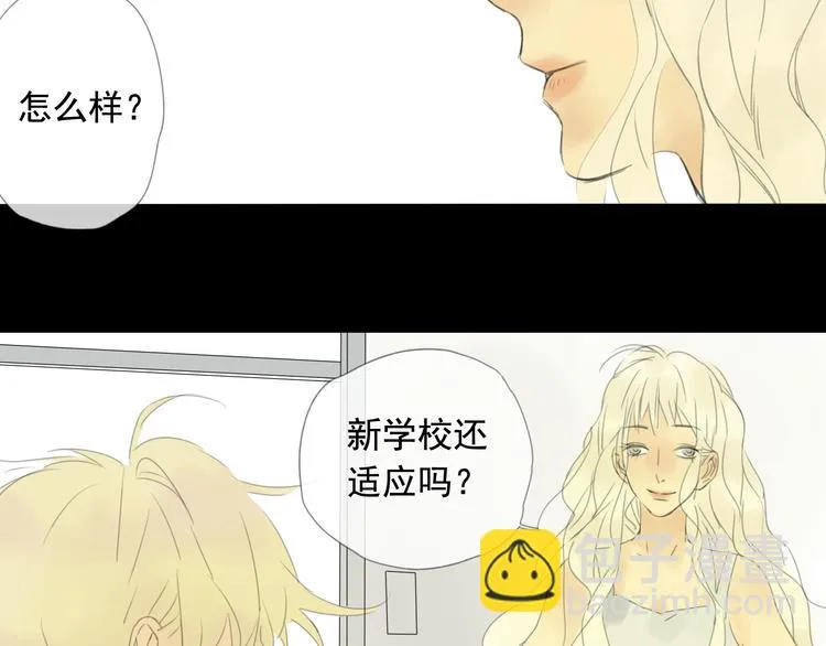 第9话 经历失去才会珍惜 第27页