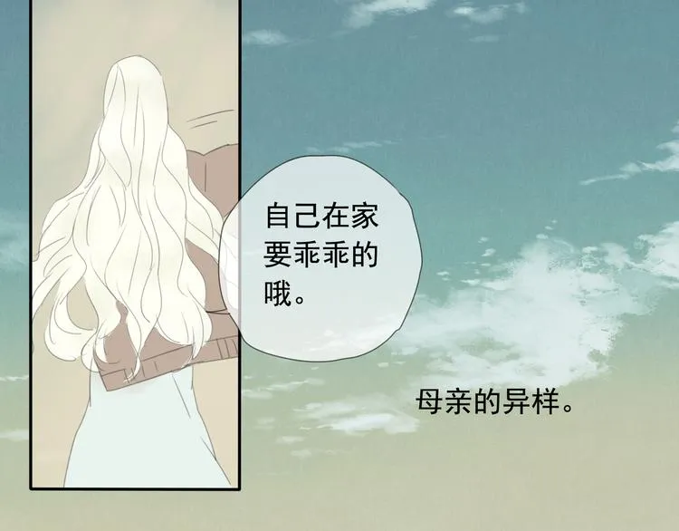 第9话 经历失去才会珍惜 第30页