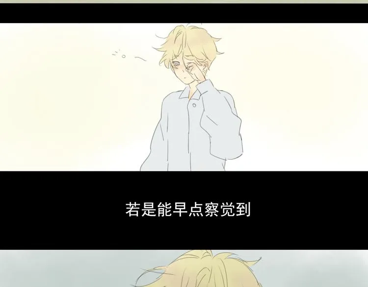 第9话 经历失去才会珍惜 第31页