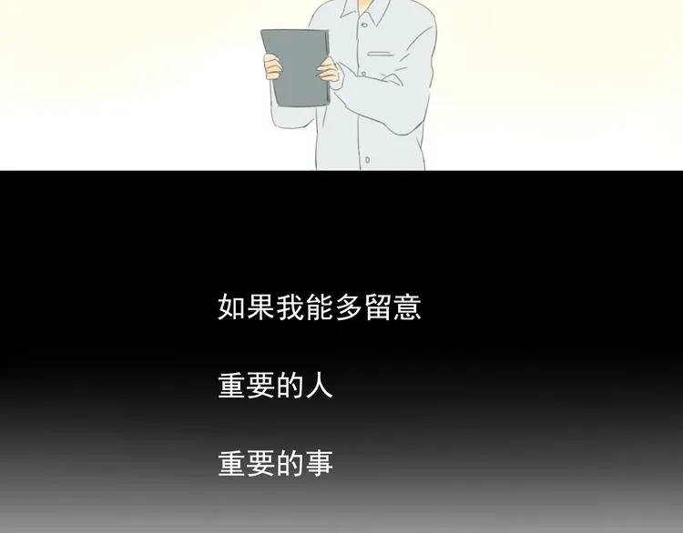 第9话 经历失去才会珍惜 第33页