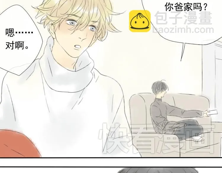 第8话 我回来啦 第5页