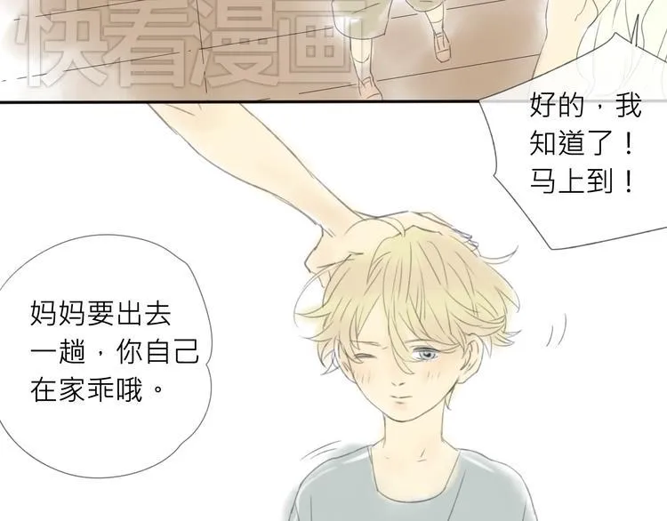 第8话 我回来啦 第11页