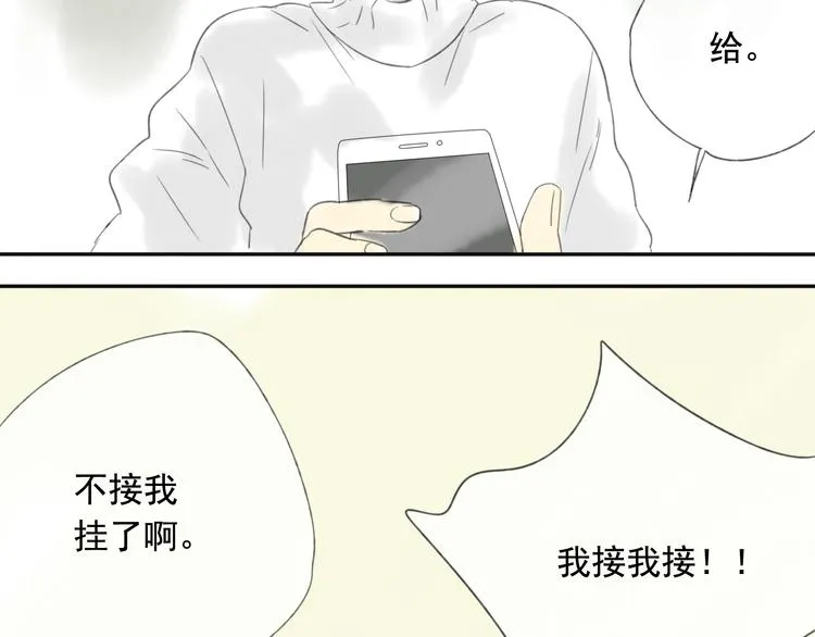 第8话 我回来啦 第19页